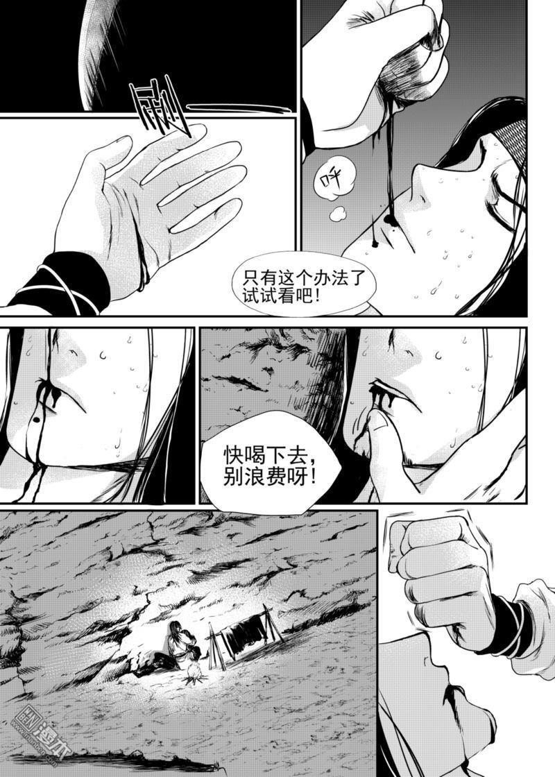 麒麟瓜漫画,第12回4图