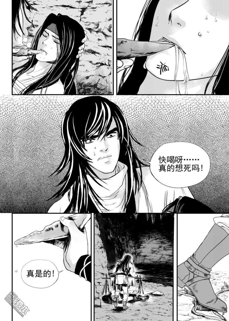 麒麟瓜漫画,第12回1图