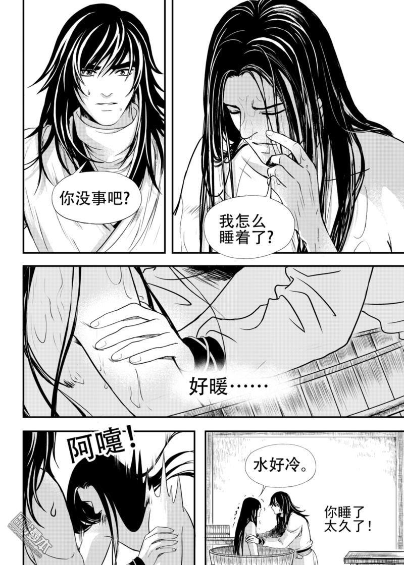 猪麒麟骨是哪个部位漫画,第20回2图