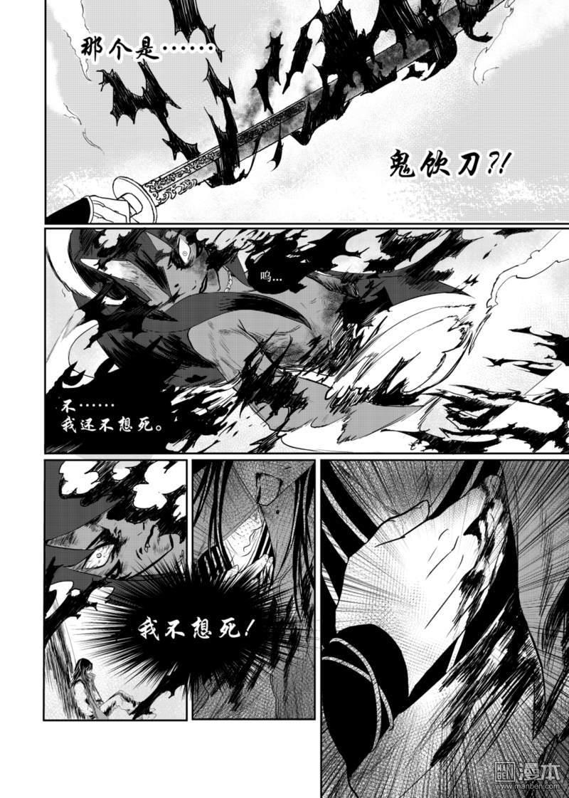 麒麟骨命是个什么样的命运漫画,第2回1图