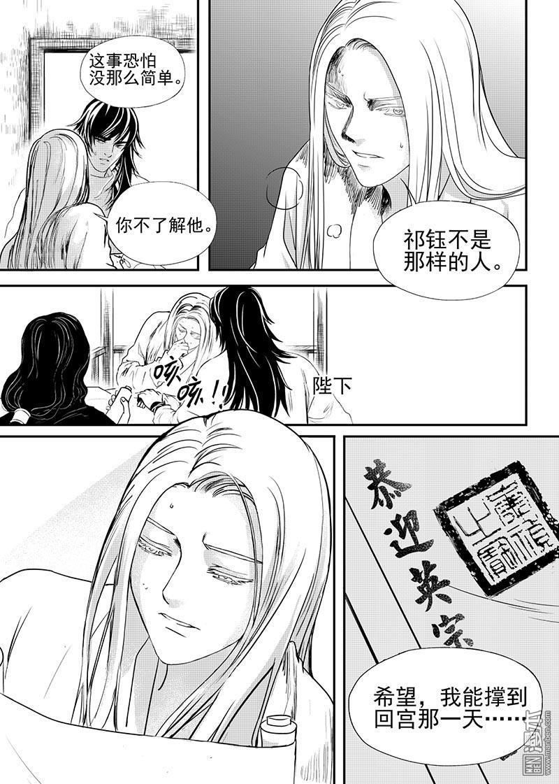 麒麟果图片漫画,第21回1图
