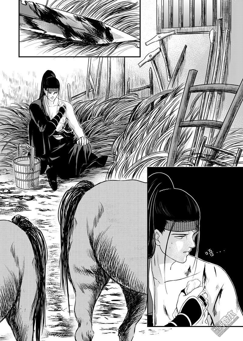 麒麟果图片漫画,第21回4图