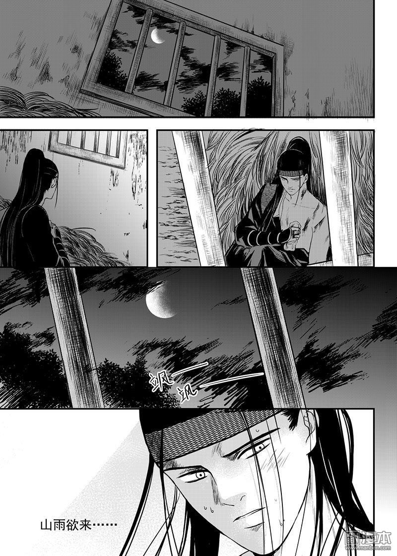 麒麟果图片漫画,第21回5图