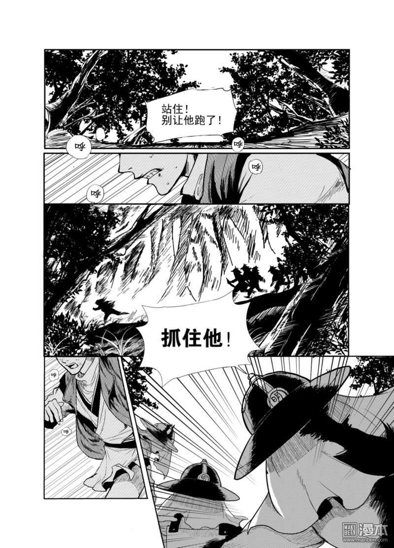 麒麟官网中国官网漫画,第1回2图