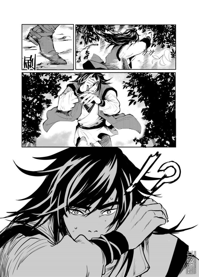 麒麟官网中国官网漫画,第1回3图