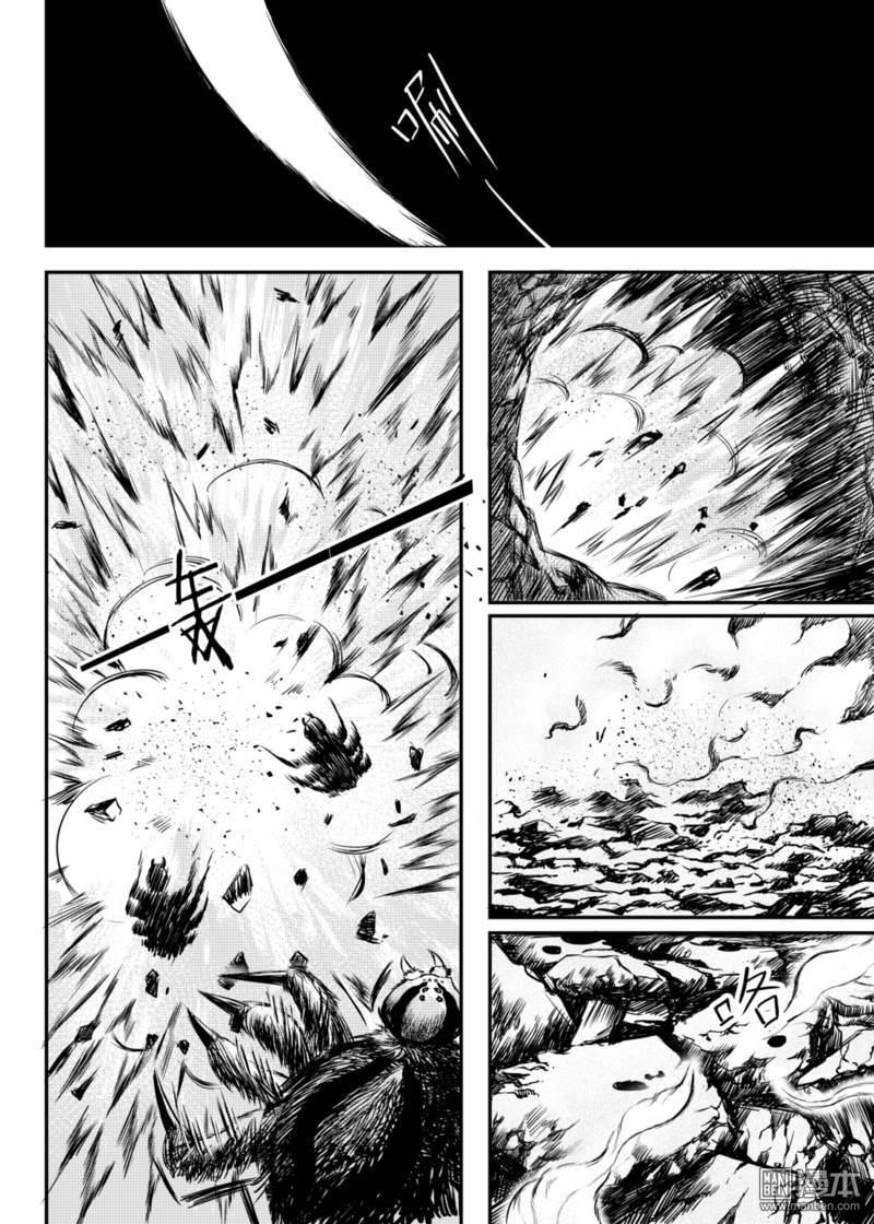 麒麟骨龟骨漫画,第14回1图