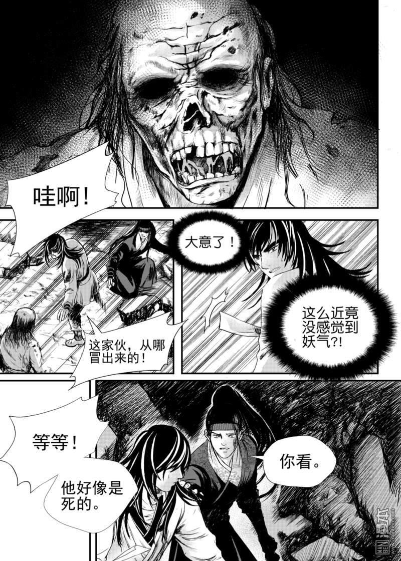 麒麟骨龟骨漫画,第14回4图