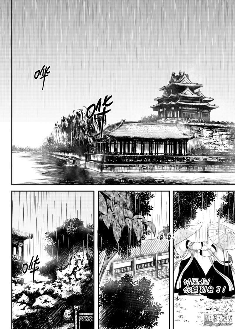 麒麟骨珠手串漫画,第19回1图