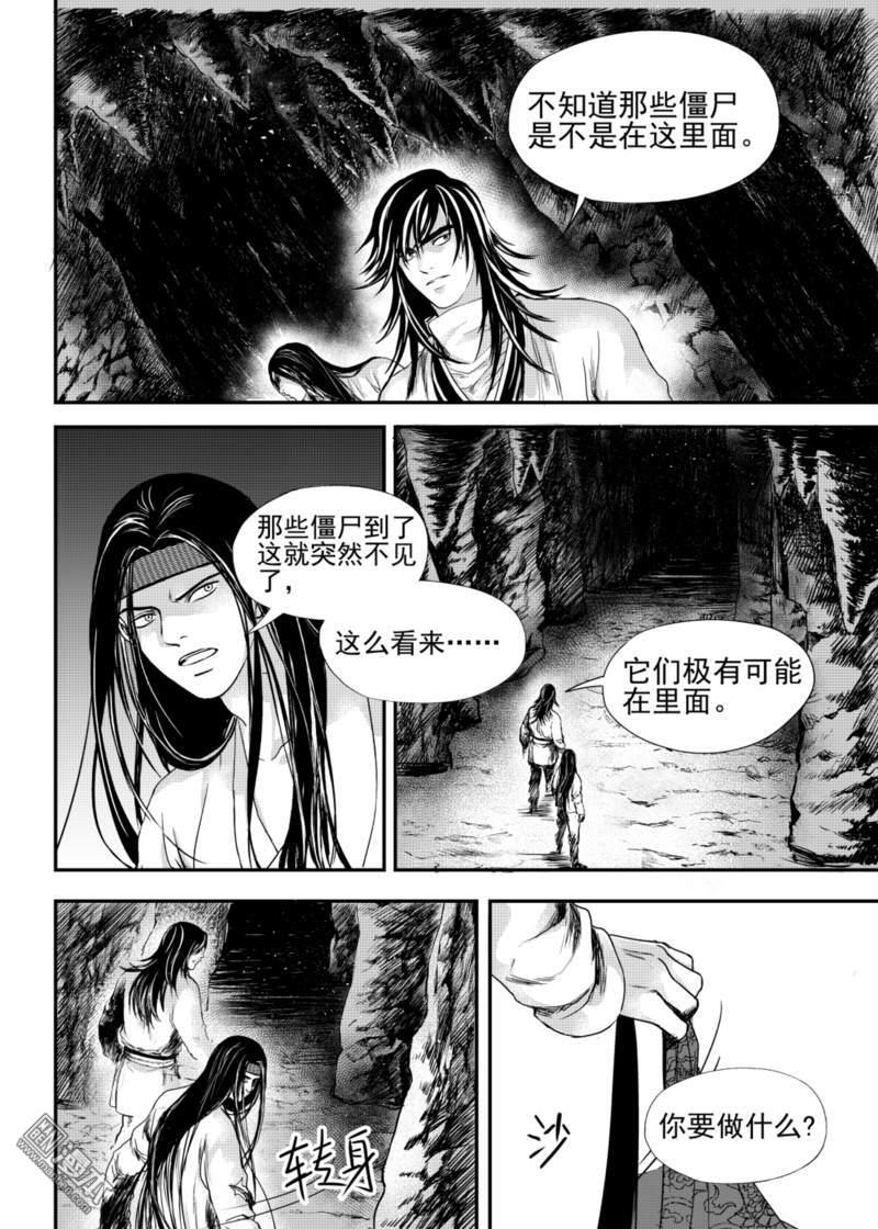 麒麟瓜早春大棚栽培漫画,第13回1图
