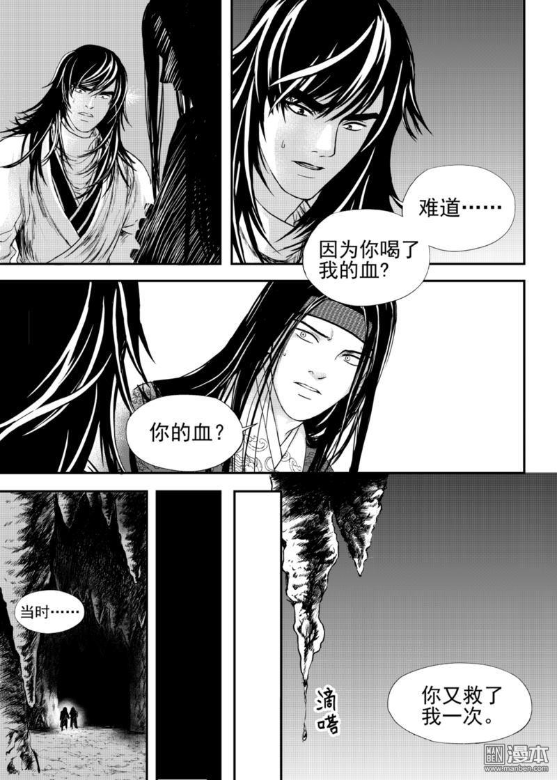 麒麟瓜早春大棚栽培漫画,第13回4图