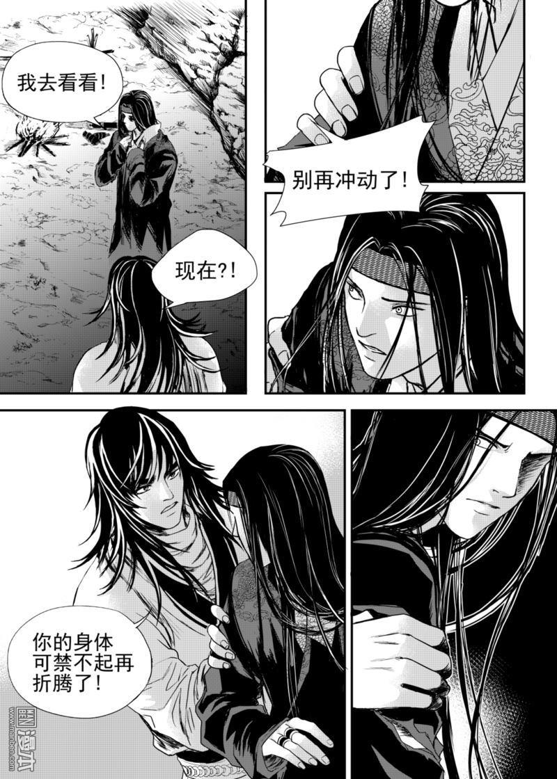 麒麟瓜早春大棚栽培漫画,第13回2图