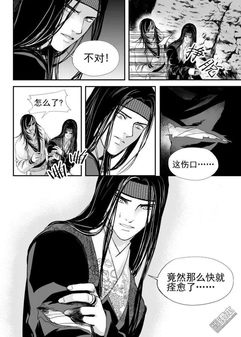 麒麟瓜早春大棚栽培漫画,第13回3图
