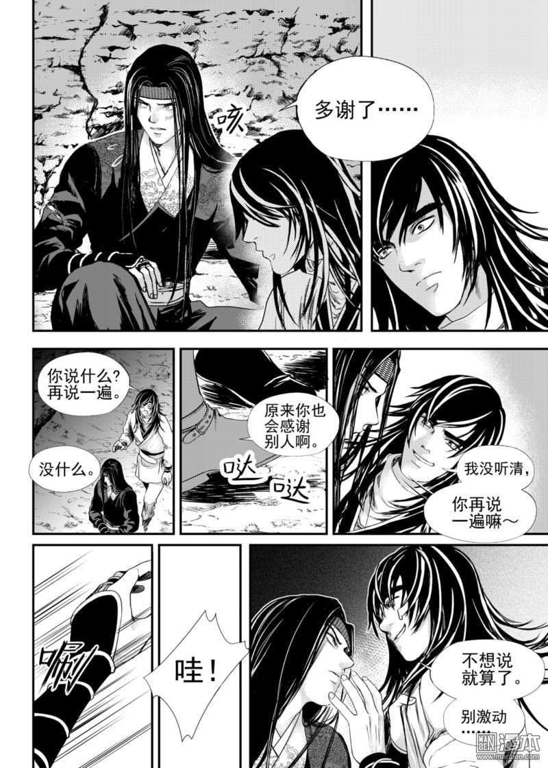 麒麟瓜早春大棚栽培漫画,第13回5图