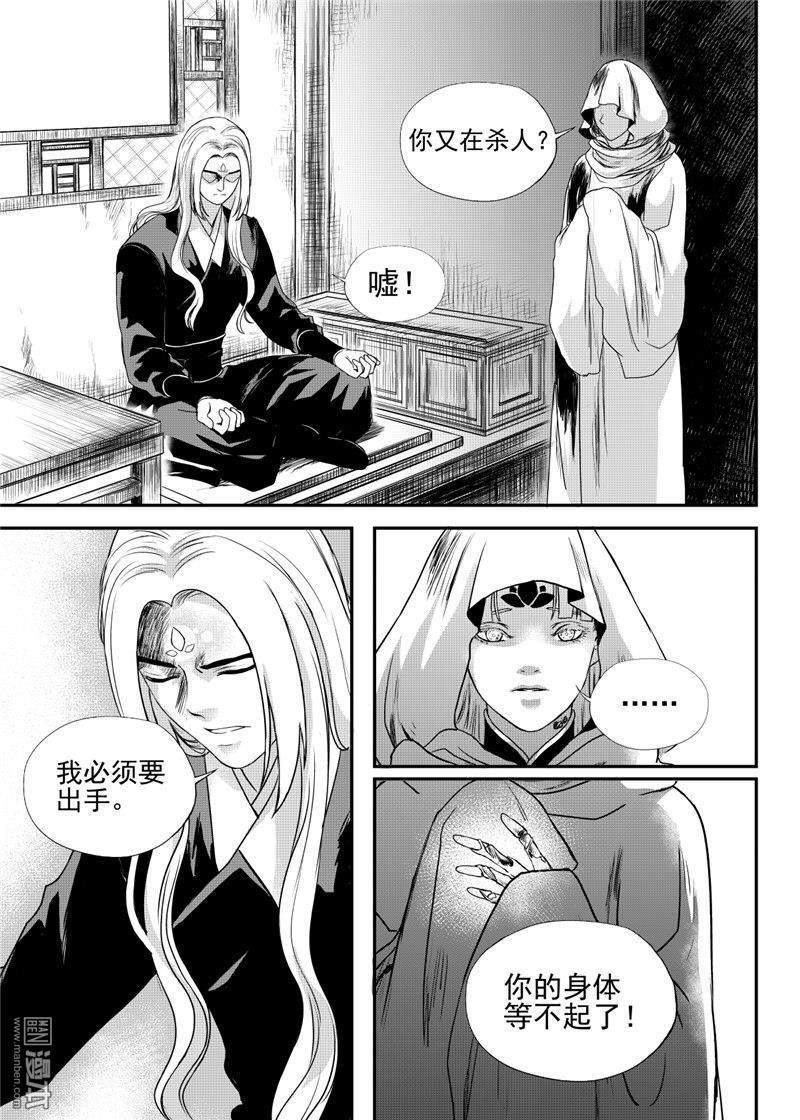 麒麟瓜种植成本与产量漫画,第25回4图