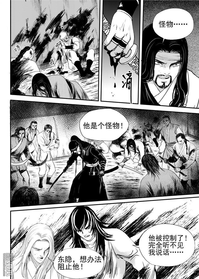 麒麟瓜种植成本与产量漫画,第25回5图