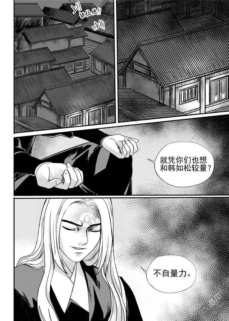 麒麟瓜种植成本与产量漫画,第25回3图