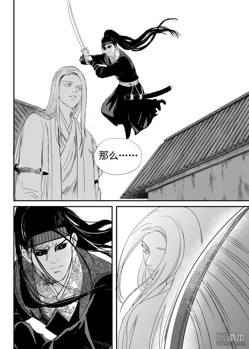 麒麟瓜种植成本与产量漫画,第25回1图