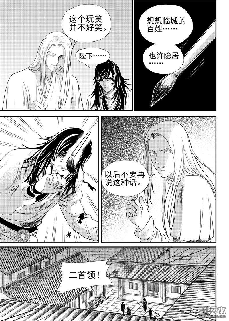 麒麟骨什么日子生人身体健康漫画,第25回4图