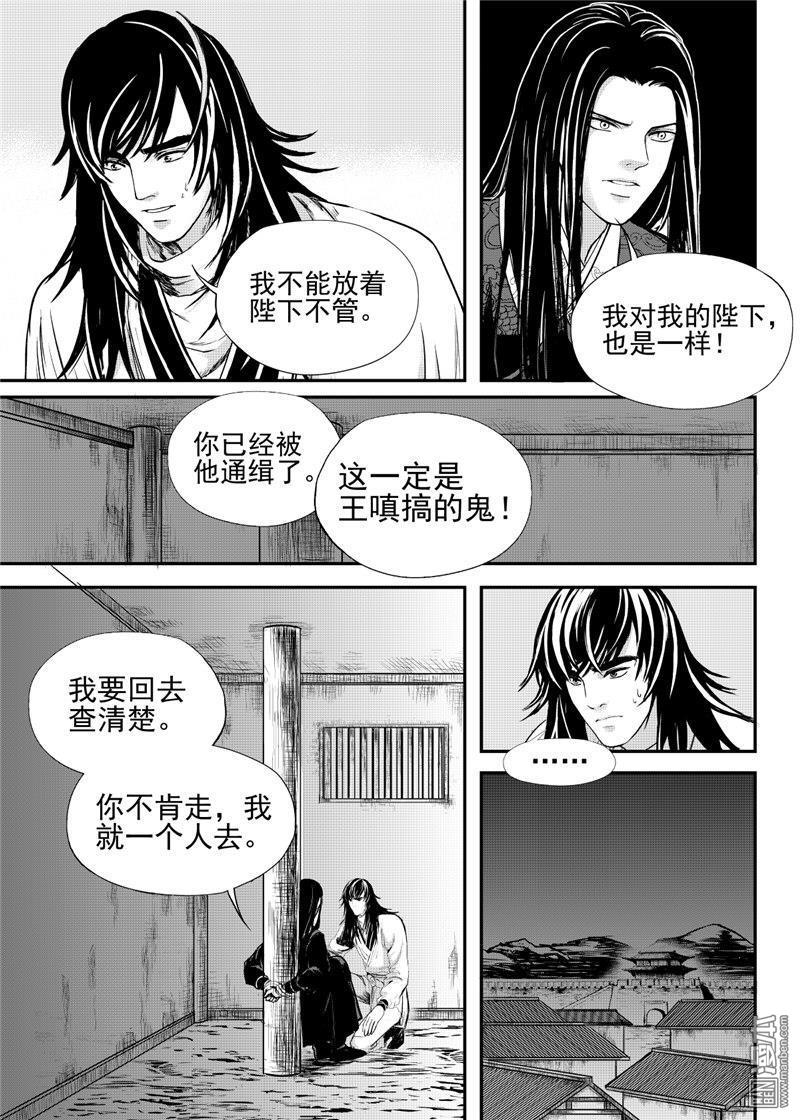 麒麟骨什么日子生人身体健康漫画,第25回1图