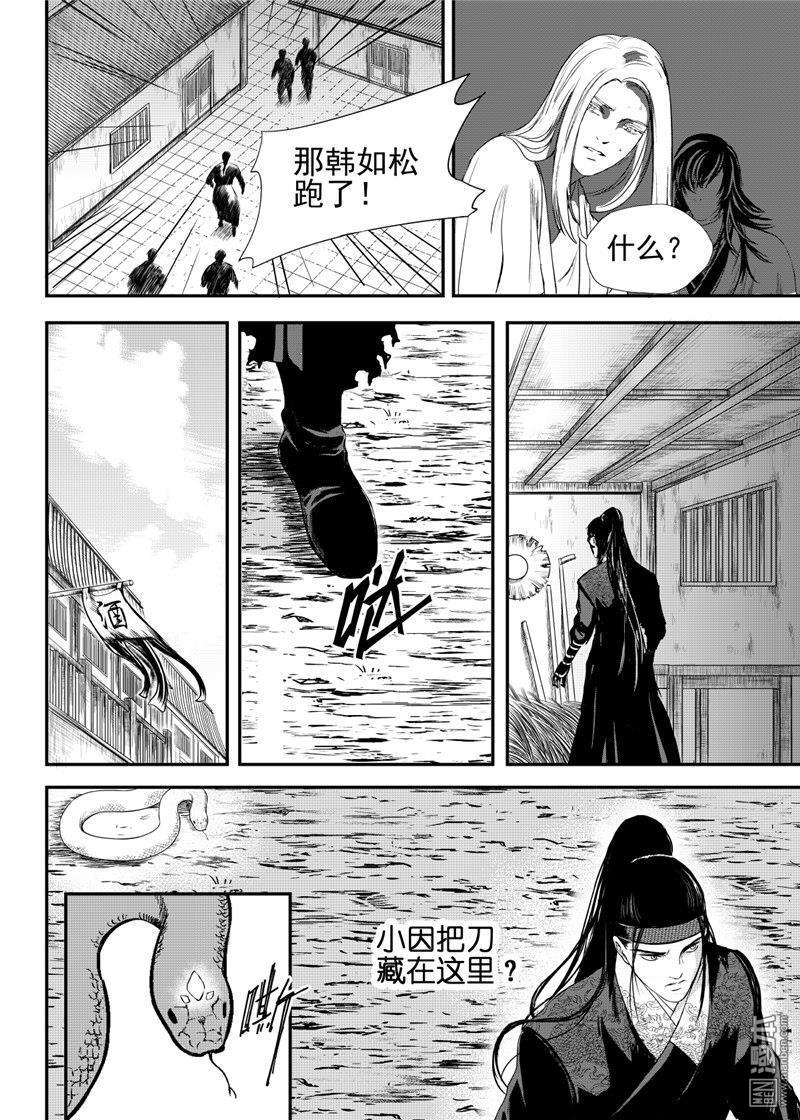 麒麟骨什么日子生人身体健康漫画,第25回5图