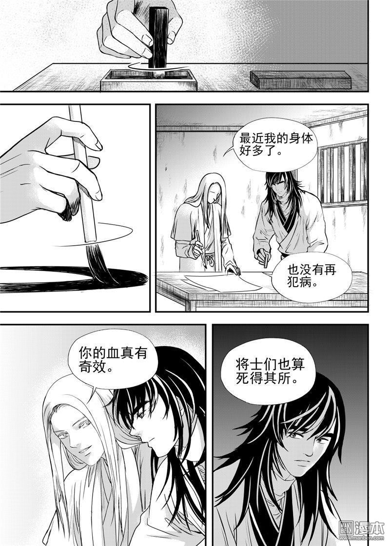 麒麟骨什么日子生人身体健康漫画,第25回2图