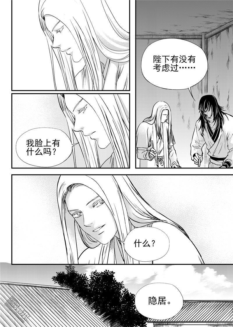 麒麟骨什么日子生人身体健康漫画,第25回3图