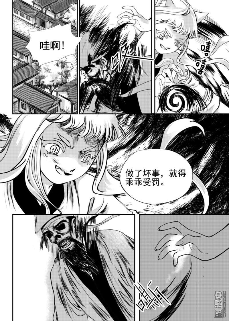 麒麟国产系统服务器属性如何新建表单尺寸漫画,第16回1图