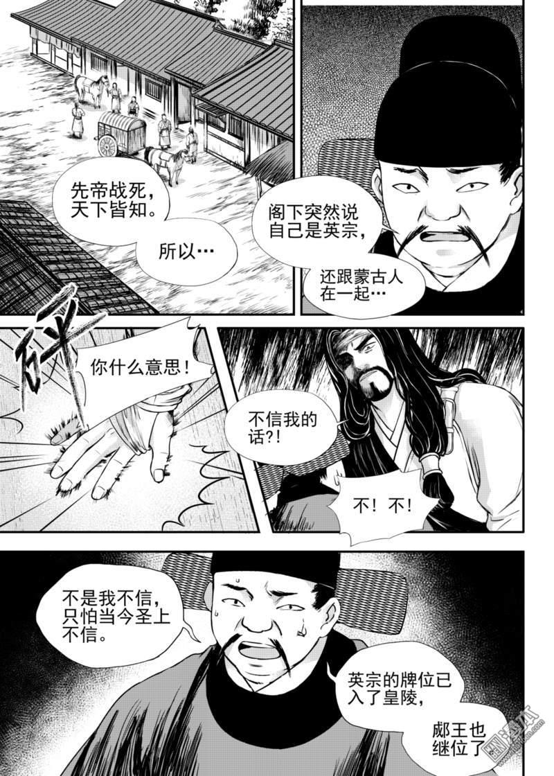 麒麟国产系统服务器属性如何新建表单尺寸漫画,第16回4图