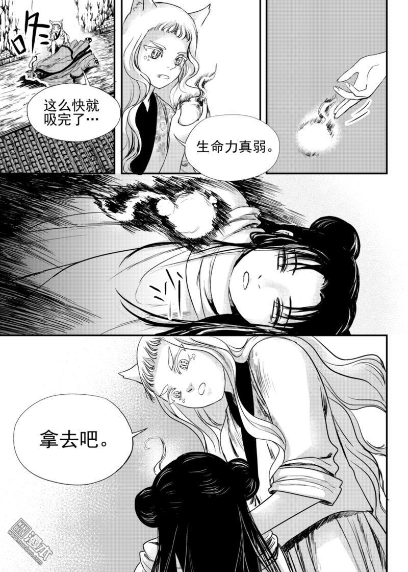 麒麟国产系统服务器属性如何新建表单尺寸漫画,第16回2图