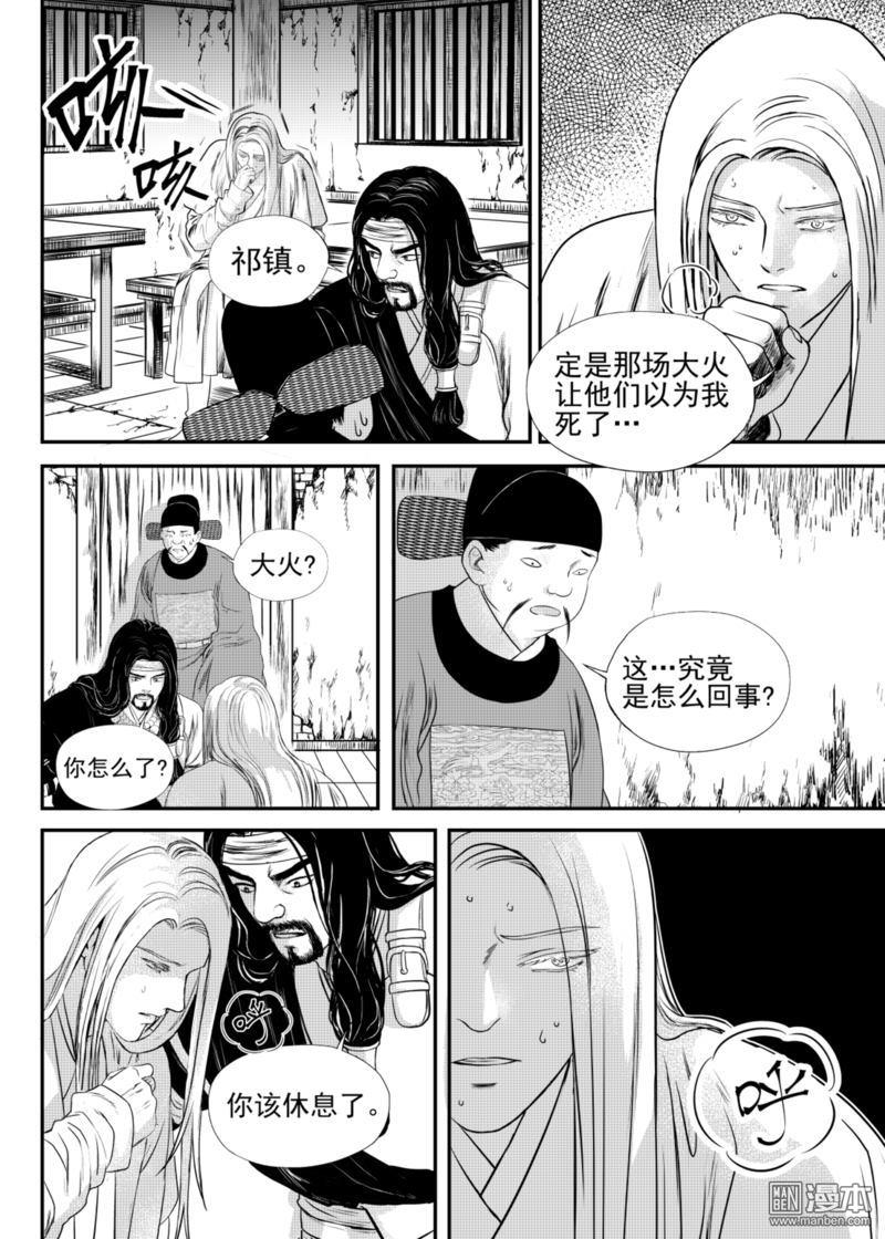麒麟国产系统服务器属性如何新建表单尺寸漫画,第16回5图