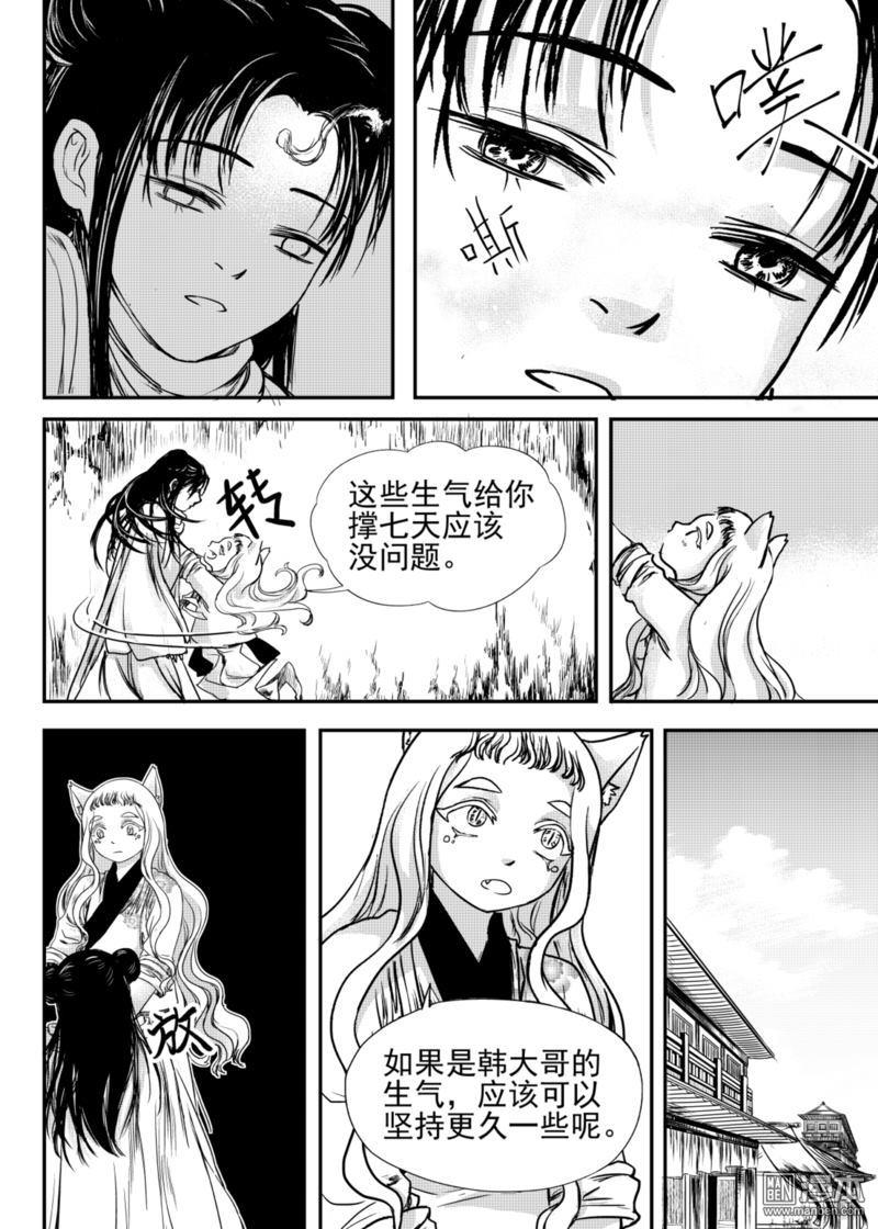 麒麟国产系统服务器属性如何新建表单尺寸漫画,第16回3图