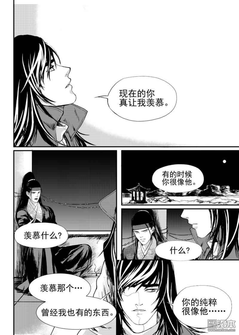 麒麟骨灰盒有什么讲究漫画,第9回3图