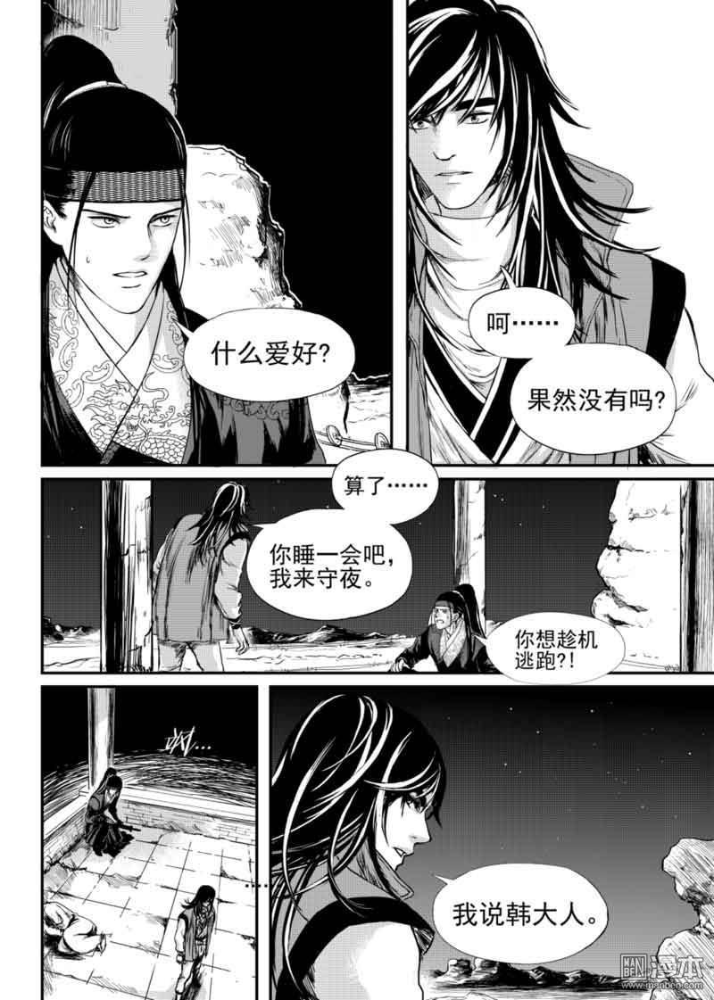 麒麟骨灰盒有什么讲究漫画,第9回5图