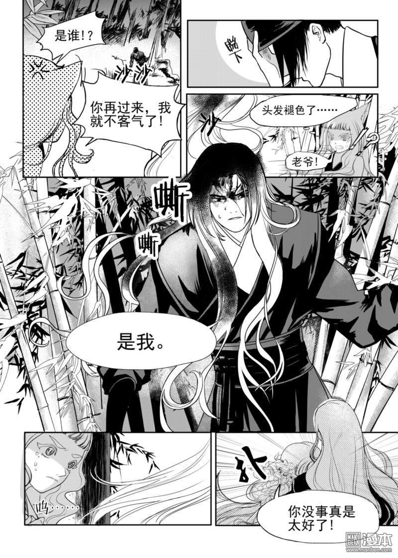 麒麟骨是什么动物的骨头漫画,第4回1图