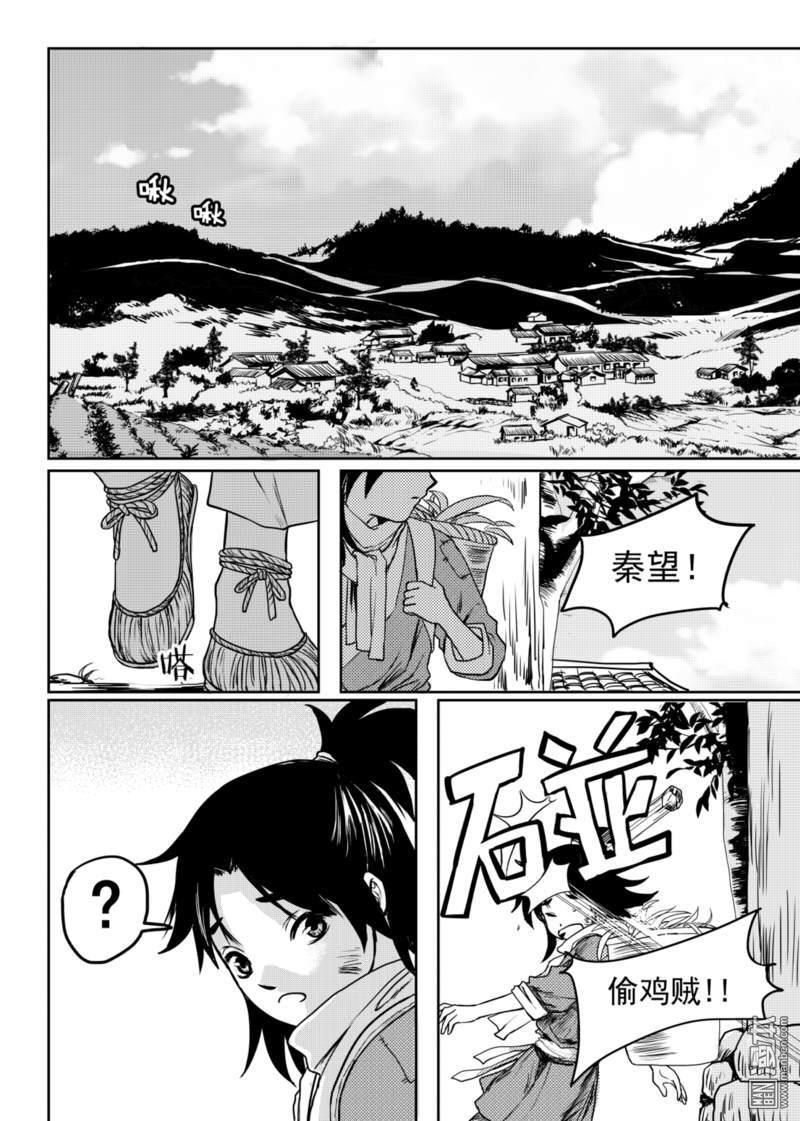 麒麟骨是什么动物的骨头漫画,第4回3图