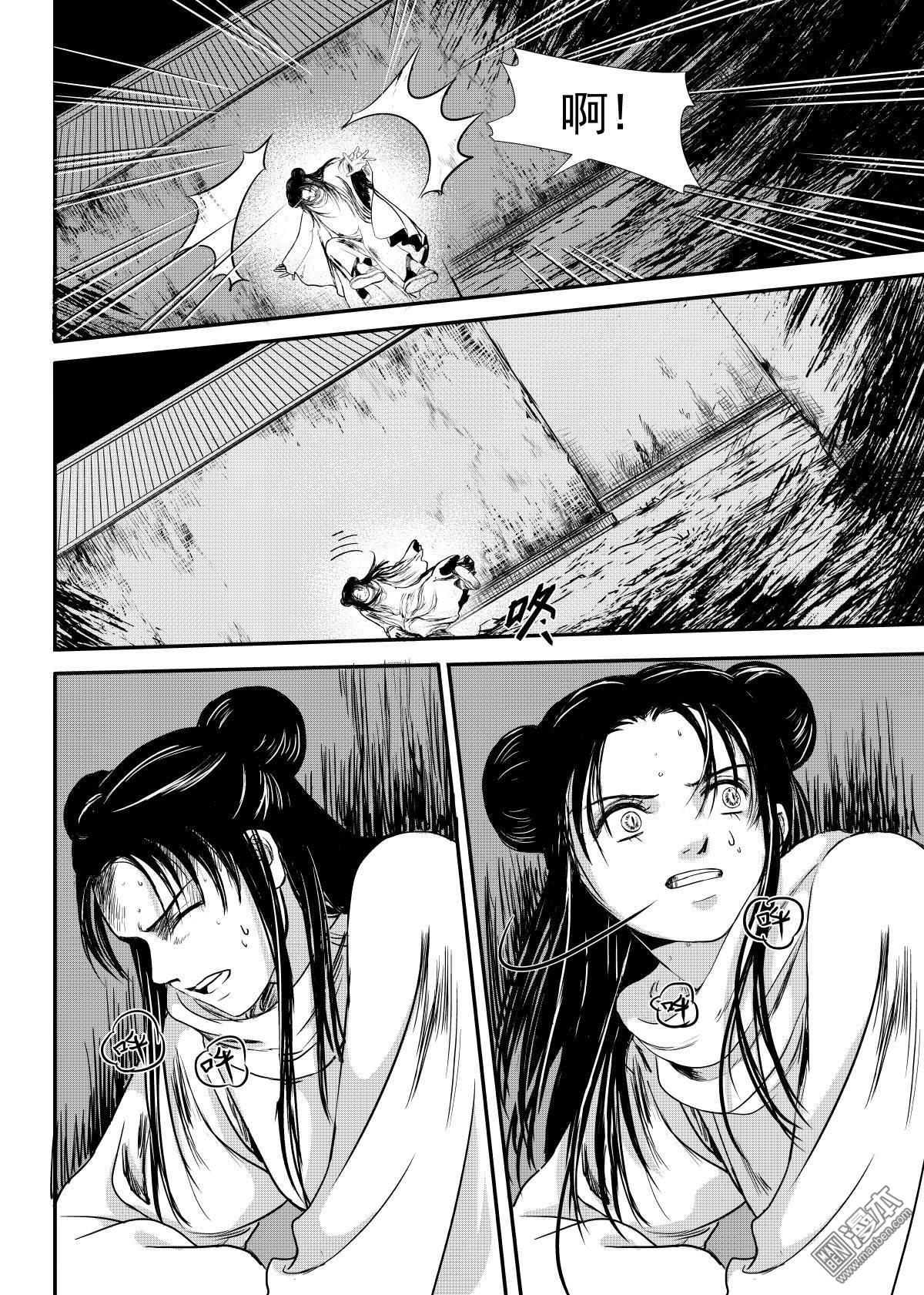 淇林国画院漫画,第23回3图