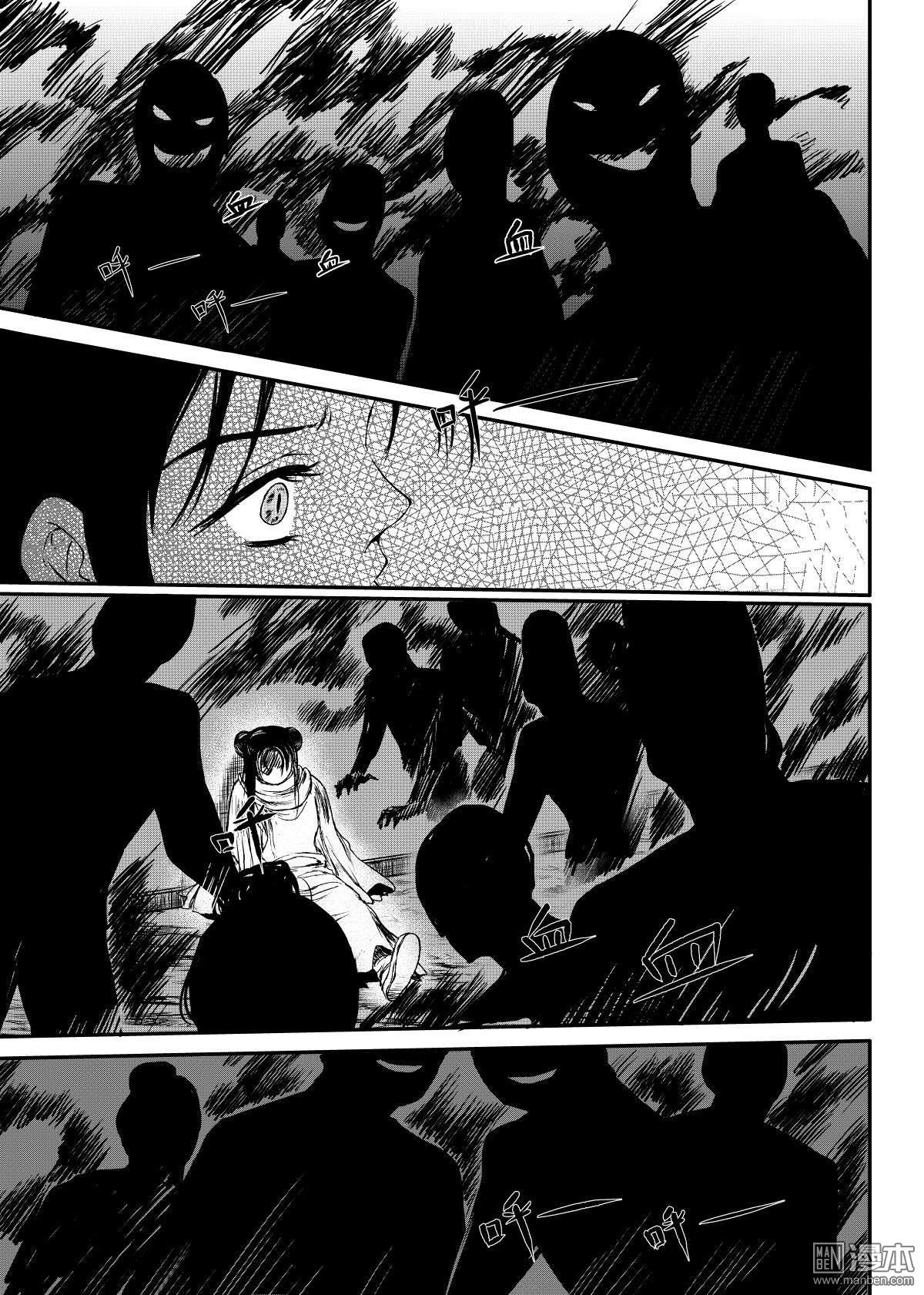 淇林国画院漫画,第23回4图
