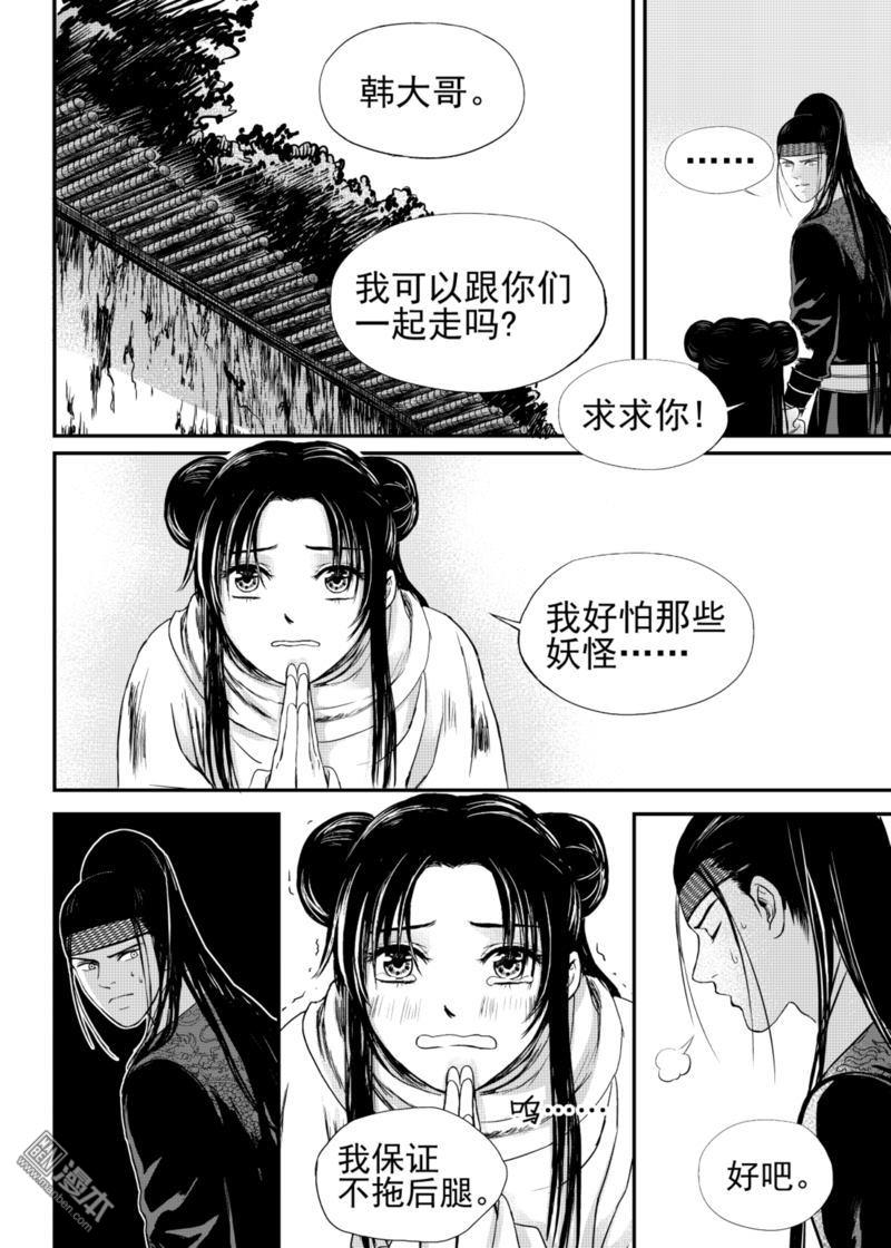 麒麟骨架漫画,第17回1图