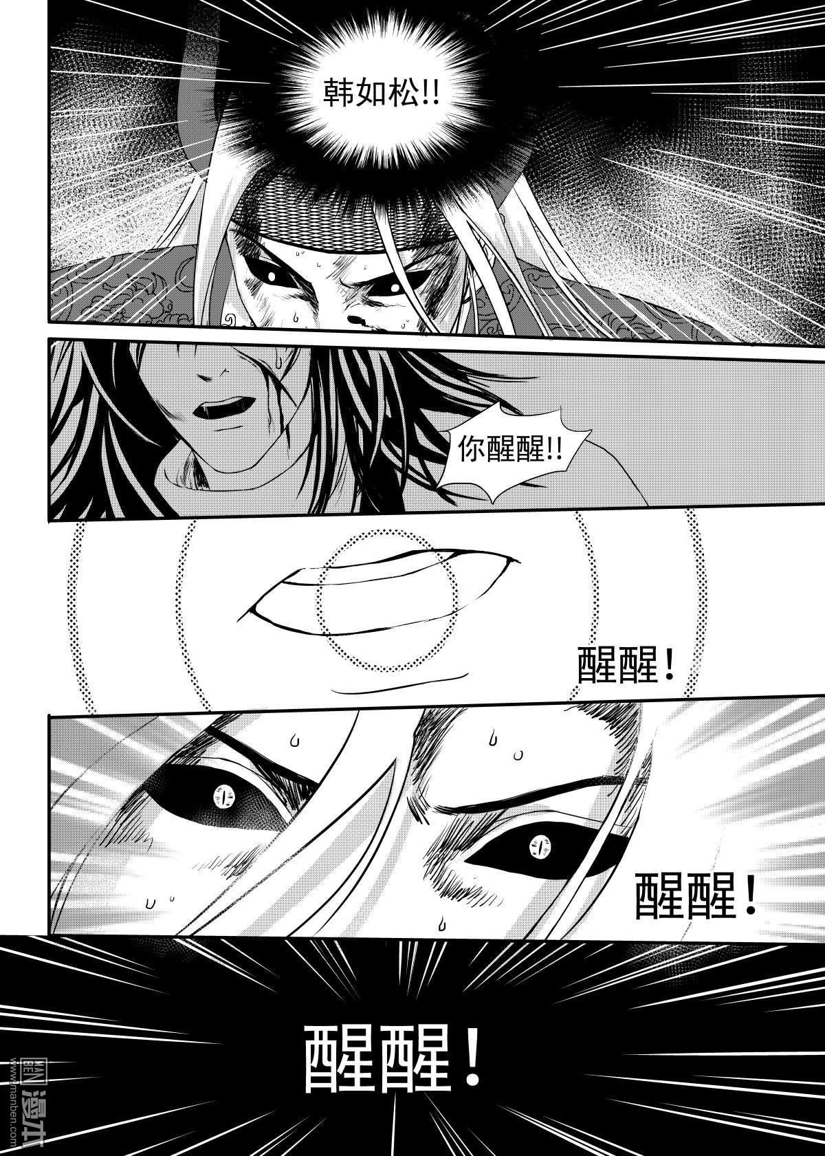 麒麟骨折模拟游戏漫画,第24回1图