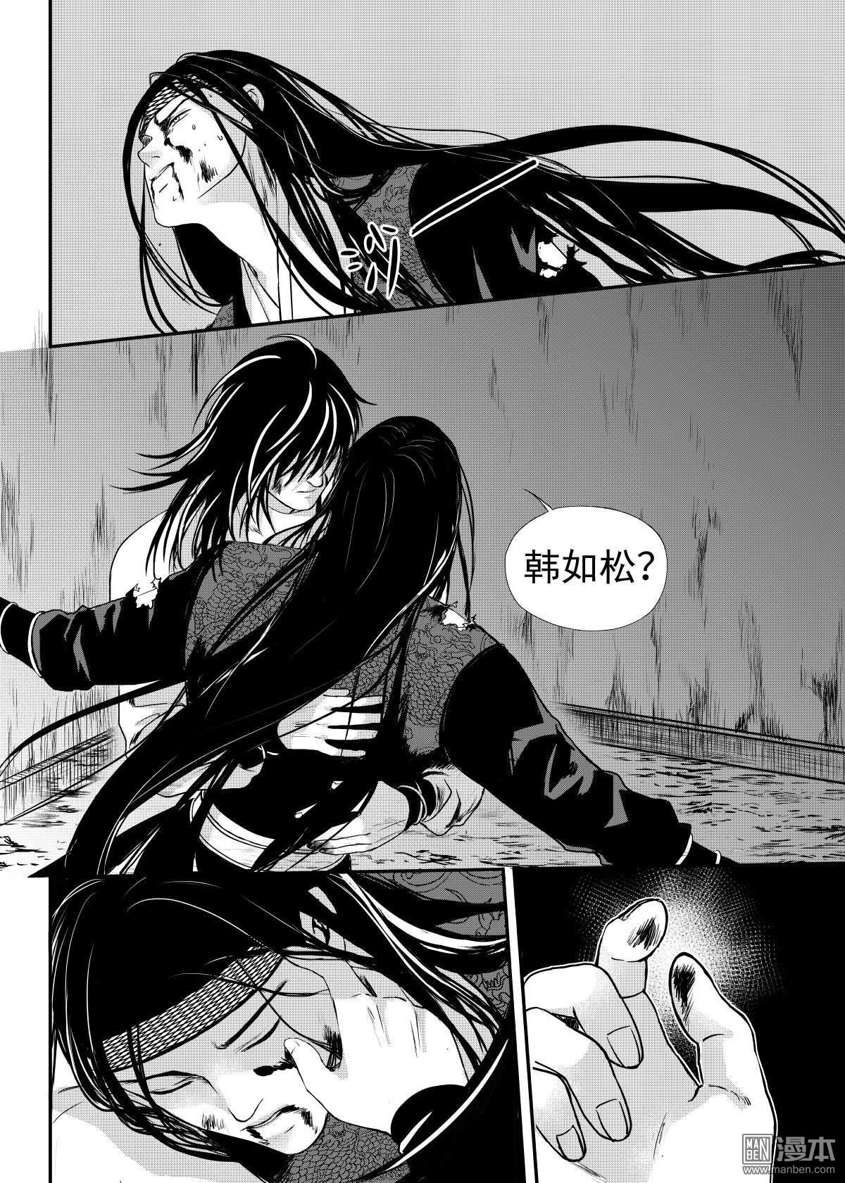 麒麟骨折模拟游戏漫画,第24回3图