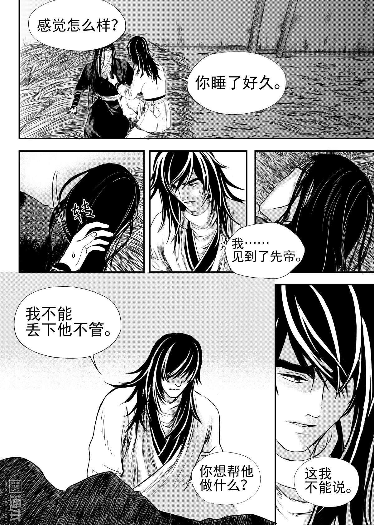 麒麟骨折模拟游戏漫画,第24回5图