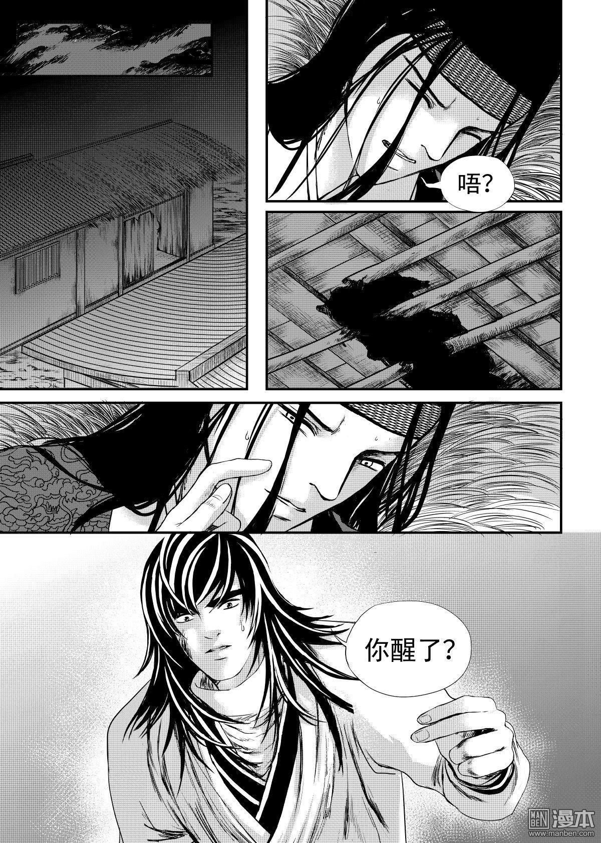 麒麟骨折模拟游戏漫画,第24回4图