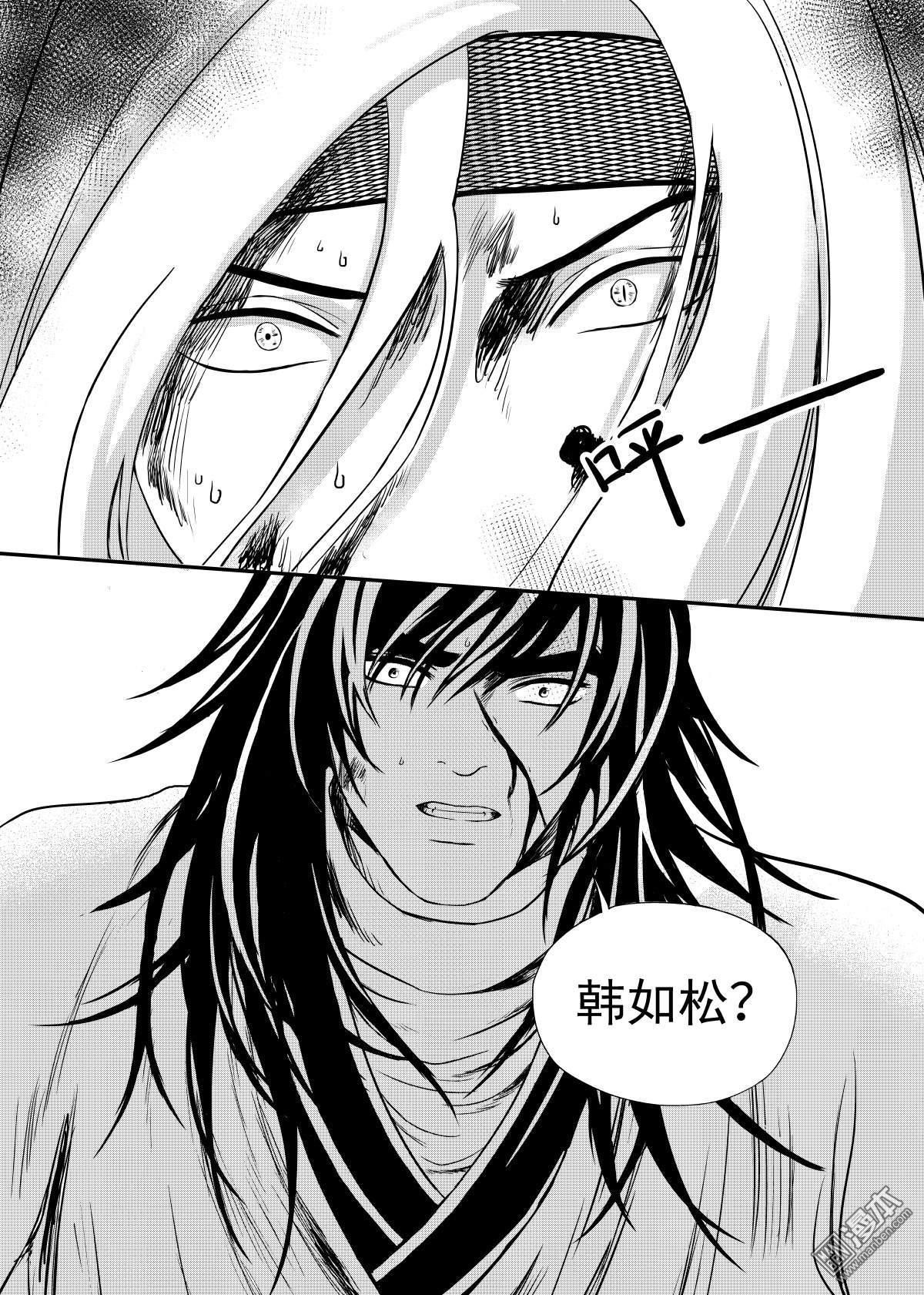 麒麟骨折模拟游戏漫画,第24回2图
