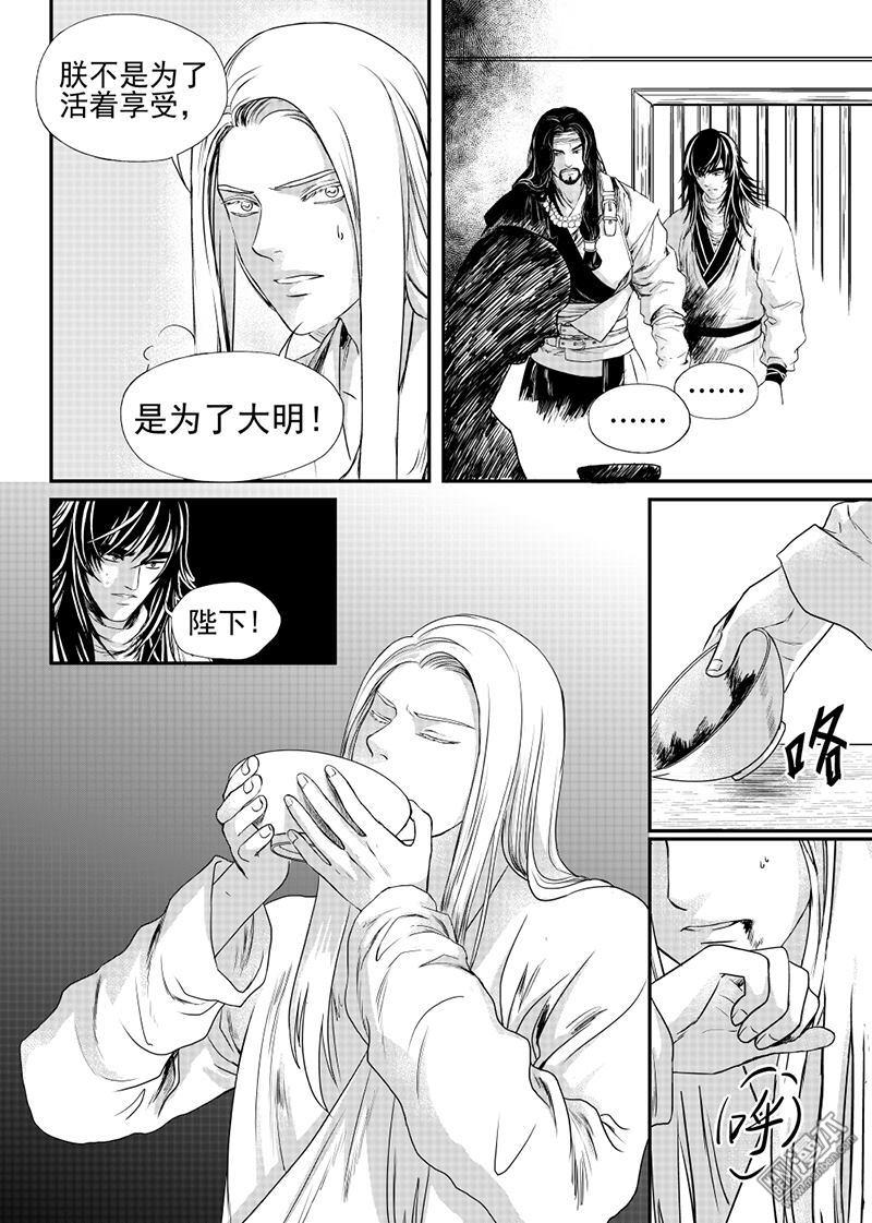 麒麟骨戒爆率高的图漫画,第22回3图