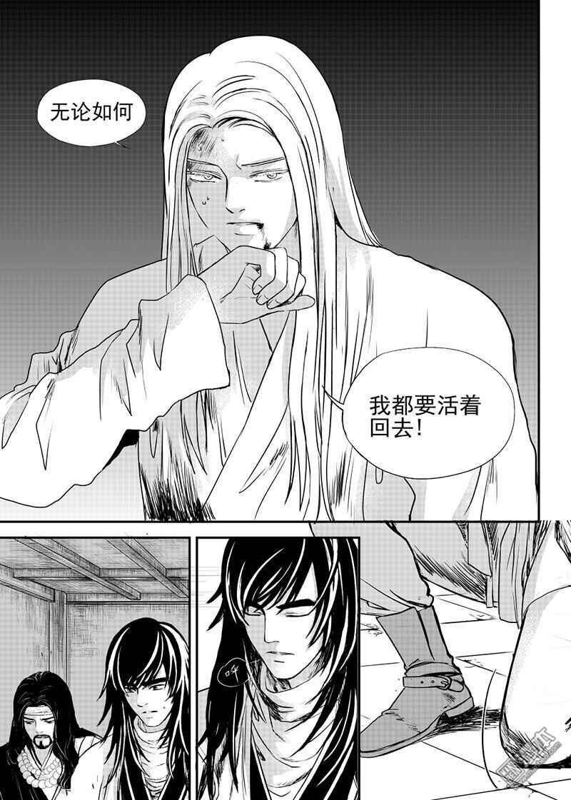 麒麟骨戒爆率高的图漫画,第22回4图