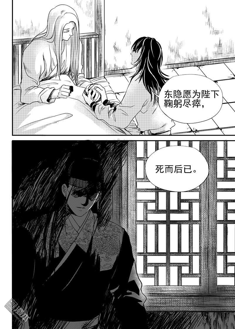 麒麟骨戒爆率高的图漫画,第22回5图