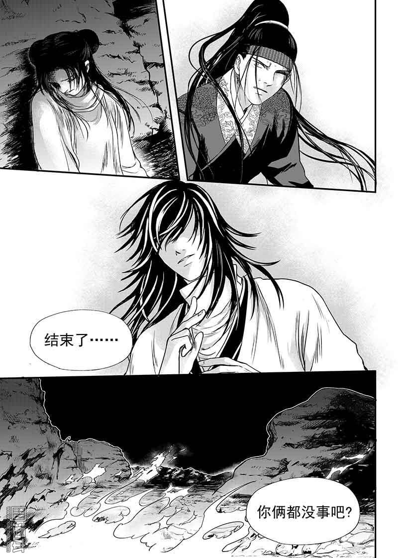 麒麟骨女孩命运漫画,第11回2图