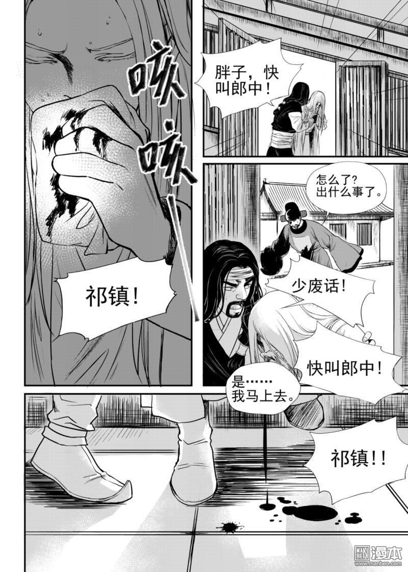 麒麟国产系统官网下载漫画,第19回4图
