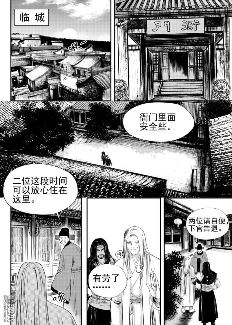 麒麟国产系统官网下载漫画,第19回2图