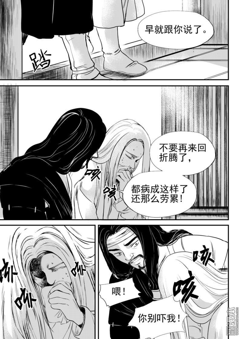 麒麟国产系统官网下载漫画,第19回3图